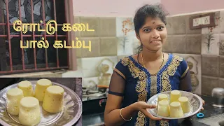 paal kadambu /பால் கடம்பு இனி வீட்டுலயே ஈஸியாக செய்யலாம்