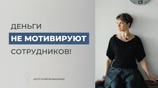 Как повысить вовлеченность персонала | Нематериальная мотивация сотрудников