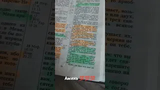 Истинно говорю вам: что вы свяжете на земле, то будет связано на небе; и что разрешите на земле,