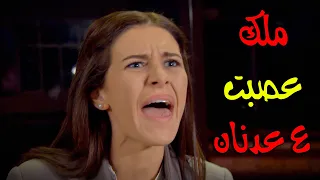 ملك تهجمت على عدنان وعلمت عليه بين رفقاتو - زهرة القصر