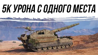 ОБЪЕКТ 261💥5К ДАМАГА С ОДНОГО МЕСТА #worldoftanks #миртанков #фаворит #wot #танки