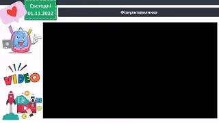 Як вода потрапляє в наш дім 3 кла Я досліджую світ 1 частина Бібік