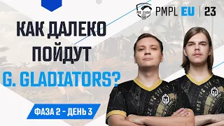 [RU] 2023 PMPL Европа Ф2Д3 |  Fall  | Как далеко пойдут G. Gladiators?