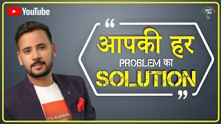 आपकी हर Problem का Solution | Motivational Video | Rj Kartik Story | Story Password