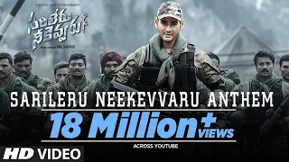 Sarileru Neekevvaru Anthem | Sarileru Neekevvaru | Mahesh Babu | Vijayashanti | Anil Ravipudi | Dsp