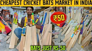 Cheapest Cricket Bat Market in India | Wholesale / retail Shop | Sports Item etc