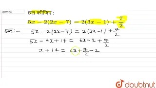 हल कीजिए : `5x-2(2x-7)=2(3x-1)+(7)/(2)`