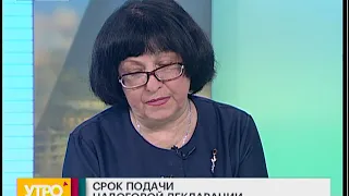 Срок подачи налоговой декларации. Утро с Губернией. 22/04/2019. GuberniaTV