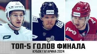 ТОП-5 ГОЛОВ ФИНАЛА КУБКА ГАГАРИНА!!! Михайлис, Зернов, Берёзкин и КОМПАНИЯ🔥🔥🔥