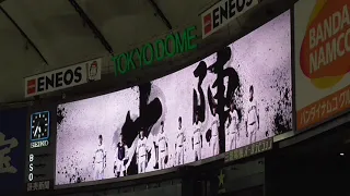 ２０１８年７月５日（木）　巨人vs横浜　スターティングメンバー