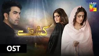 Kashf | OST | HUM TV | Drama