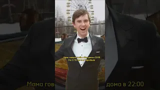 Фредди Хаймор