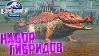 ТУРНИР ГИБРИДОВ - Jurassic World The Game #247