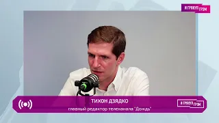 Тихон Дзядко. Интервью (2022) Новости Украины