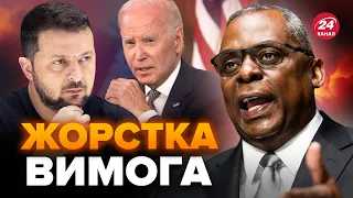 ПЕНТАГОН поставив УЛЬТИМАТУМ Україні! Заявили, що США НЕ прагнуть війни з Росією