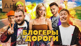 БЛОГЕРЫ И ДОРОГИ - КРИНЖ ГОДА ОТ ИВЛЕЕВОЙ (feat. КУЗЬМА)