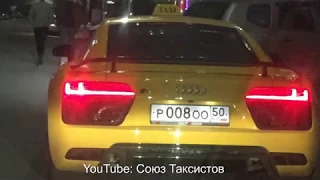 СУПЕР ТАКСИ AUDI R8 В МОСКВЕ