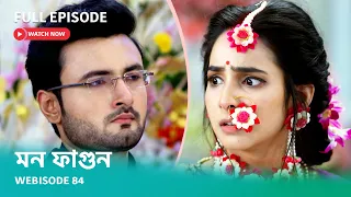 Webisode 84 | Full Episode | মন ফাগুন | আবার দেখুন আপনাদের প্রিয় ধারাবাহিক "মন ফাগুন"