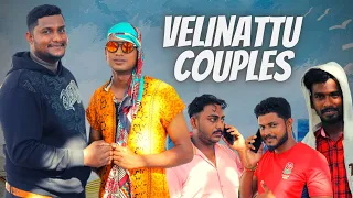 Velinattu Couple Pambalkal | Petrol Shed | Srilankan Tamil Comedy | Jaffna