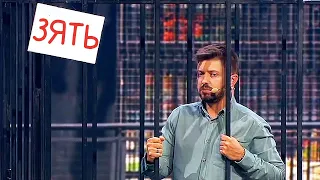 Золотий зять - кришталева мрія тещі. Сімейний гумор про зятя, тещу та дрижину.