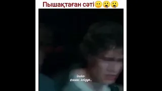 Орқын Яманға пышақ тықты😱