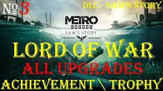 Metro Exodus Enhanced Edition - LORD OF WAR Achievement  Trophy - DLC - SAM'S STORY - ALL UPGRADES