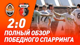 Шахтер – Верес – 2:0. Все голы и обзор товарищеского матча (29.07.2020)