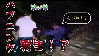 夜の鯰釣り.....ハプニング発生！！