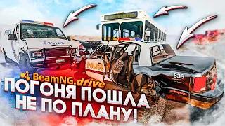 ПОЛИЦЕЙСКАЯ ПОГОНЯ ПОШЛА НЕ ПО ПЛАНУ! BEAMNG DRIVE!