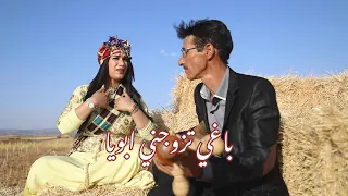 safir elmoussafirin  sana soltana |baghi tzwjni abouya😭سناء سلطانة |باغي زوجني ابويا