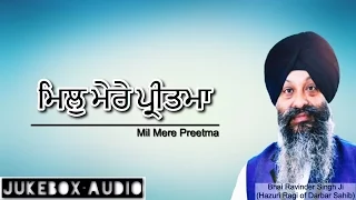 JUKEBOX | AUDIO | MIL MERE PREETMA | SHABAD GURBANI OF BHAI RAVINDER SINGH JI LATEST TOP KIRTAN 2017