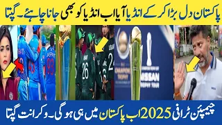 Vikrant Gupta Exclusive Interview | India will go Pakistan for Champions trophy 2025 | Indian media