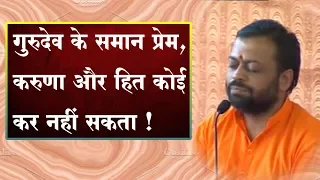 गुरु भक्ति योग । गुरुदेव के समान प्रेम, करुणा और हित कोई कर नहीं सकता ! | Shri Sureshanandji Satsang