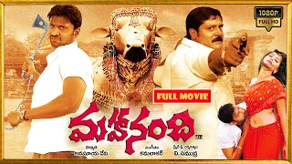 Sumanth, Anushka Shetty, Srihari, Kausalya Telugu FULL HD Action Drama || Kotha Cinemalu