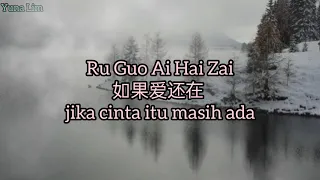 Ru Guo Ai Hai Zai (female) 如果爱还在 (jika cinta itu masih ada) Yu Zhong Bai He 雨中百合 Lyrics