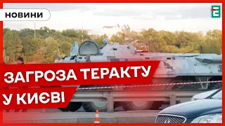 ⚡😱ЕВАКУАЦІЯ ЛЮДЕЙ У КИЄВІ: з двох медзакладів столиці почали вивозити пацієнтів