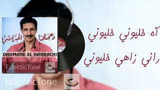 Dahmane El Harrachi - Khaliwni Wa Khaliwni +Lyrics  دحمان الحراشي   خليوني وخليوني +كلمات