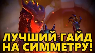 Гайд На Симметру ◾ Как играть за Симметру в Overwatch ◾ Советы Симметра ◼ DVINTER