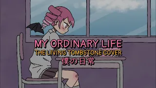 [Kasane Teto] My Ordinary Life (The Living Tombstone Cover)