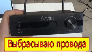 Arylic BP50 универсальный предусилитель. ЦАП, блютуз, оптика, HDMI и это всё о нем!