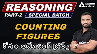AMAZING TRICKS FOR COUNTING FIGURES | PART-2