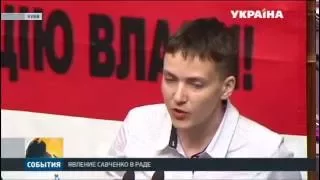 Надежда Савченко выступила в Верховной раде