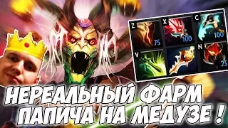 НЕРЕАЛЬНЫЙ ФАРМ! УТРЕННИЙ ВОДЯНОЙ ОТ ПАПИЧА! [Dota 2]