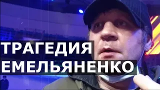 Александр Емельяненко - трагедия самого народного бойца России