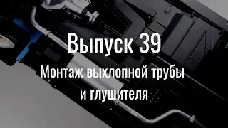 М21 «Волга». Выпуск №39 (инструкция по сборке)