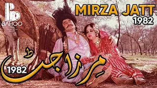 MIRZA JATT (1982) - SHAHID, IQBAL HASSAN, KHANUM, ALI EJAZ - (FULL MOVIE HD)