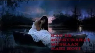 Har Ek Muskurahat Muskaan Nahi Hoti | Alka Yagnik | Suman Ranganathan | Bollywood MP3 Song