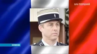 У Франції помер поліцейський, який обміняв себе на заручників