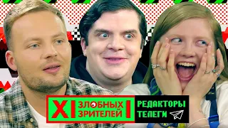 Телеграмщики требуют ЗАМЬЮТИТЬ Настю Каменских? // MTV 12 Злобных Зрителей