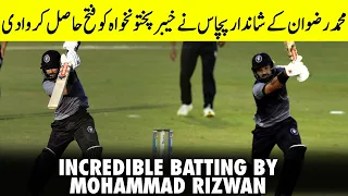 Incredible Batting By Mohammad Rizwan | KP vs Southern Punjab | Match 5 | National T20 | PCB | MH1T